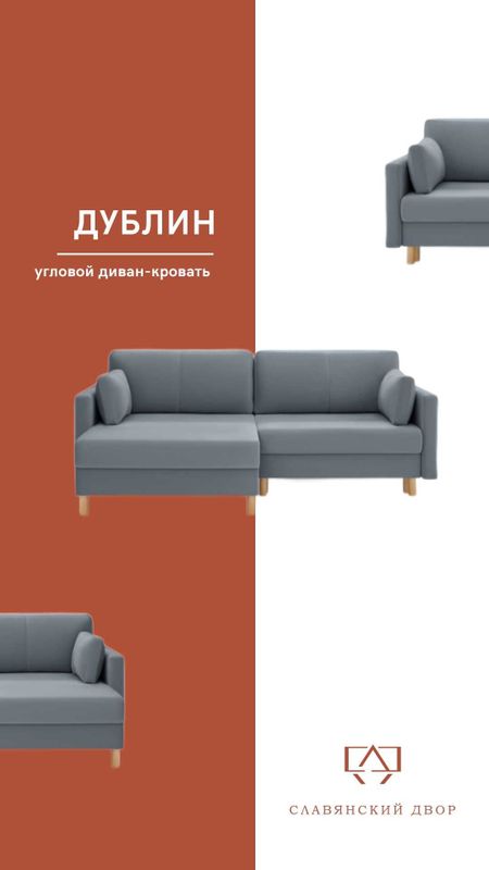 угловой диван-кровать Дублин угловой диван-кровать Дублин