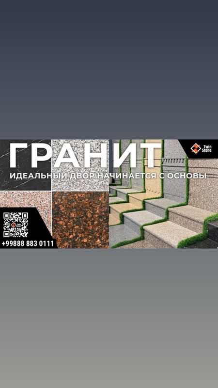 Гранит Брусчатки Каменный ковёр Травертин Гранит Брусчатки Каменный ковёр Травертин