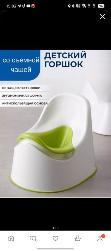 Продается детский горшок