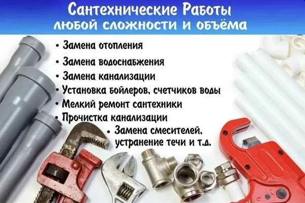 Сантехник на дом Сантехник на дом