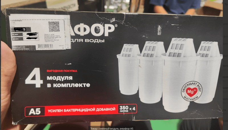 Сменный модуль Аквафор A5 (4шт.) Сменный модуль Аквафор A5 (4шт.)