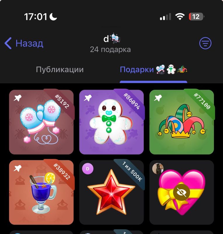 Нфи подарки в tg Нфи подарки в tg