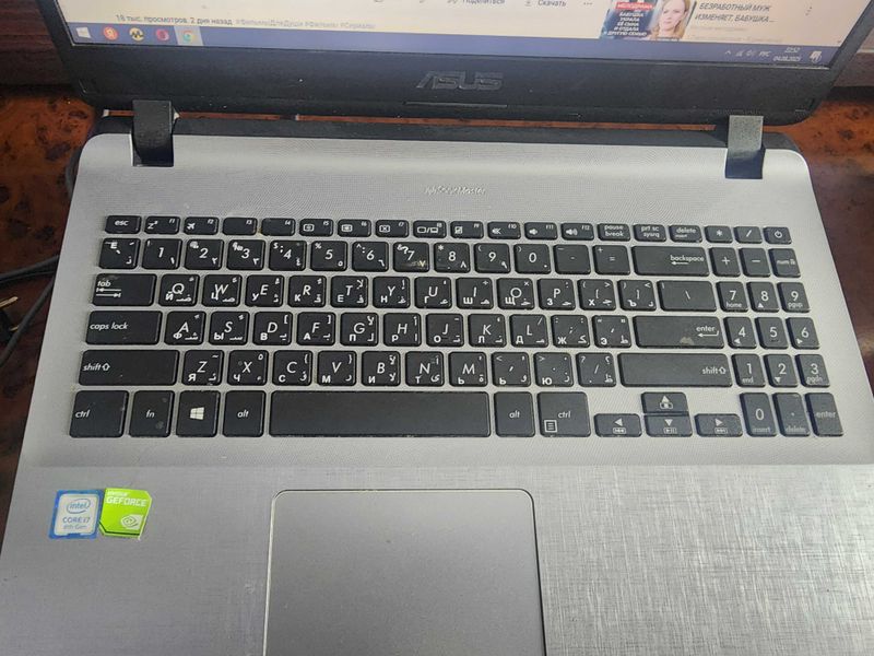 Ноутбук Asus. Модель X507U Ноутбук Asus. Модель X507U