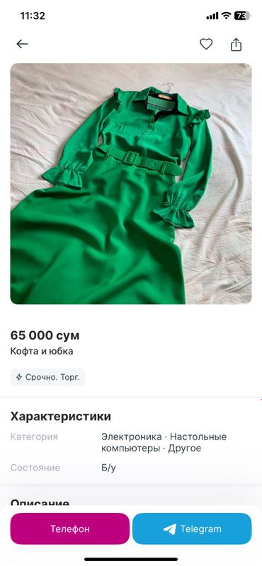 Кофта юбка