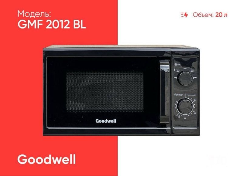 Goodwell mikravalnofka 3 yil garatiya