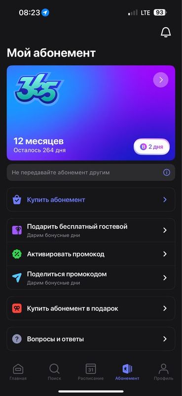 Продается абонемент 1Fit Продается абонемент 1Fit