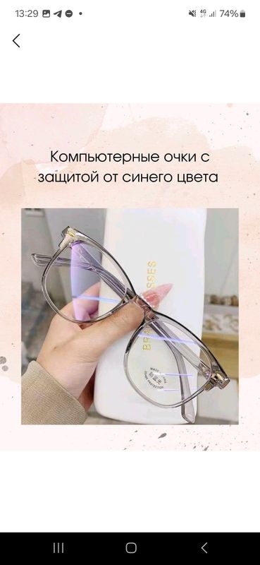 мовий нурдан химояловчи очкилар