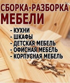 Мастер класс ремонт мебель