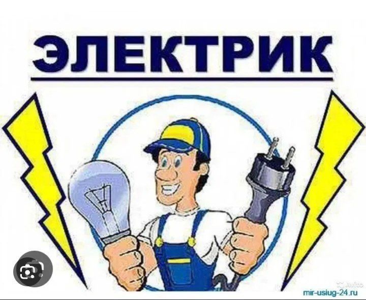 услуги Електирика услуги Електирика