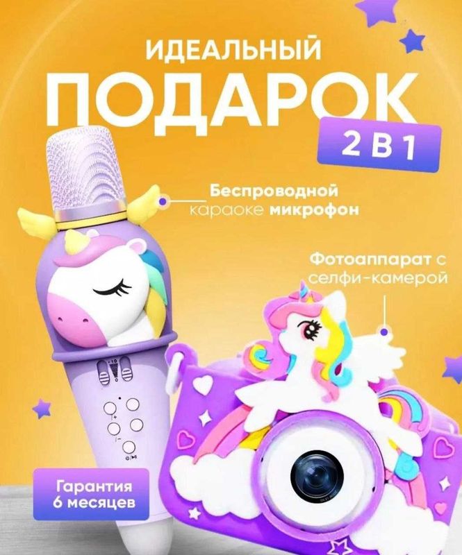 Игрушки.Детский микрофон с колонкой фотоаппаратом Игрушки.Детский микрофон с колонкой фотоаппаратом
