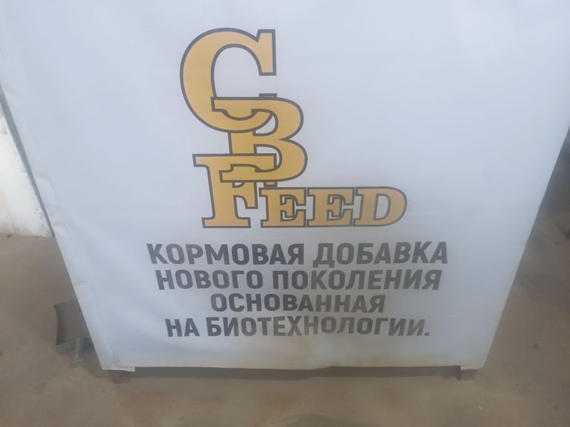 Продаю кормовые добавки для животных всех видов Продаю кормовые добавки для животных всех видов