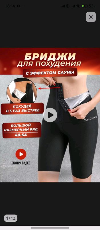 Бриджи для похудения с эффектом сауны размер 40 42 Бриджи для похудения с эффектом сауны размер 40 42