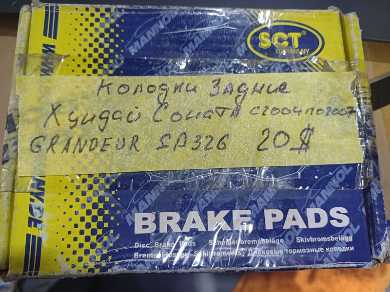 Колодки тормозные задние Соната Колодки тормозные задние Соната