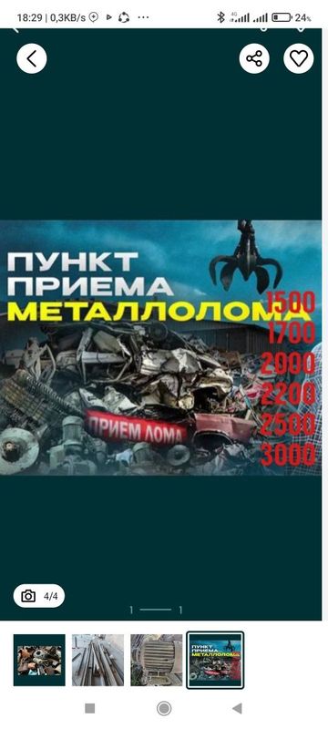 Toshkent metallom metal perelabotka Metal Metallom Метал металом метал