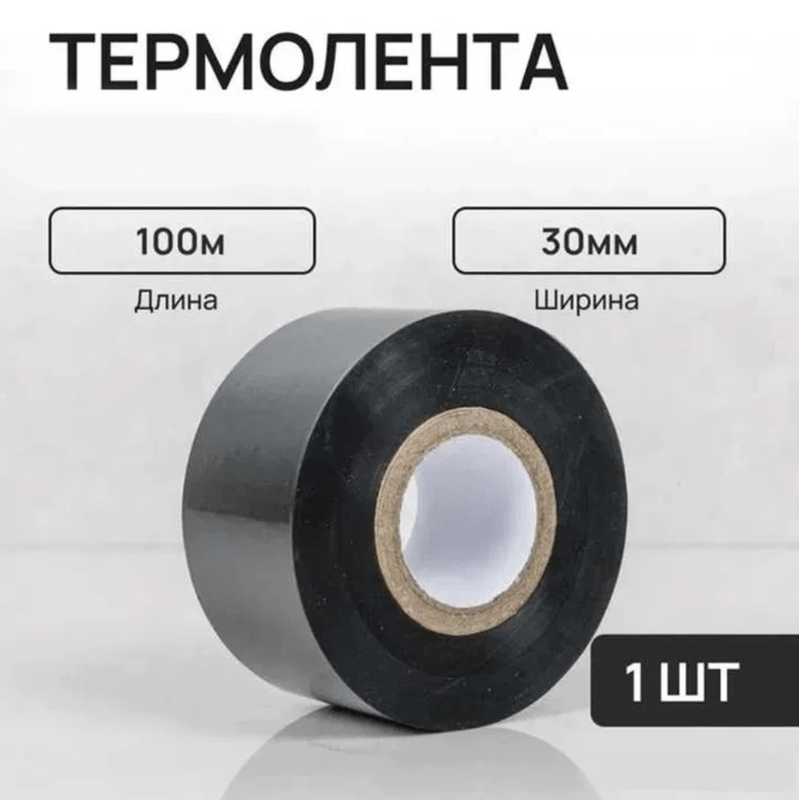 Термолента лента для датера. Dater uchun lenta Термолента лента для датера. Dater uchun lenta