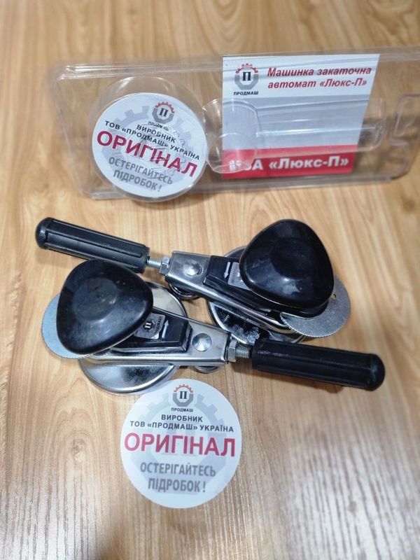 Закрывашки для банок оригинал Закрывашки для банок оригинал