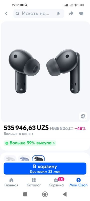 Наушники беспроводные Наушники беспроводные
