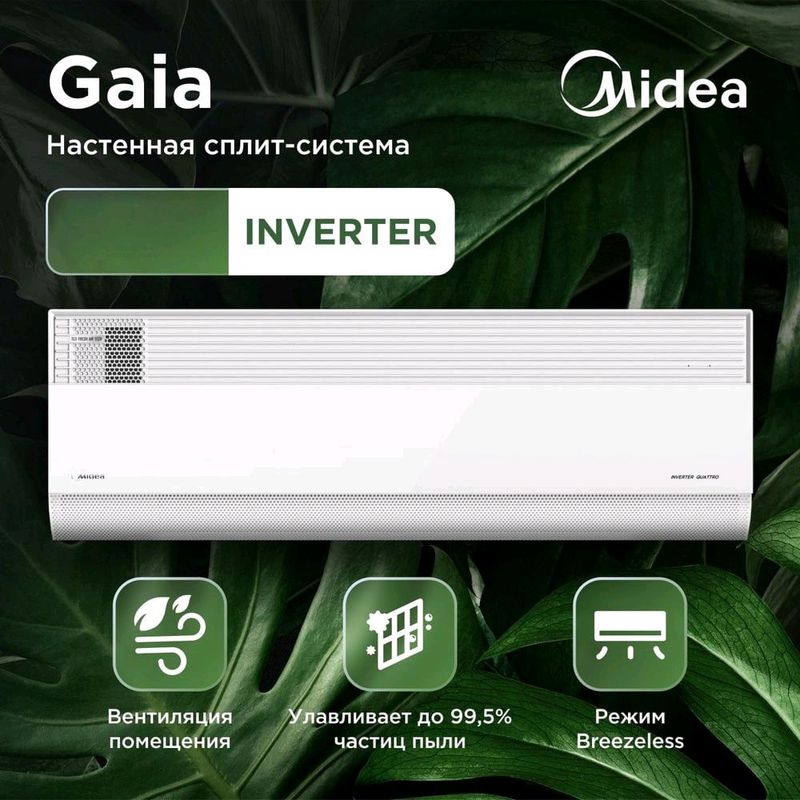 Кондиционер Midea Gaia Inverter | 12 BTU Кондиционер Midea Gaia Inverter | 12 BTU
