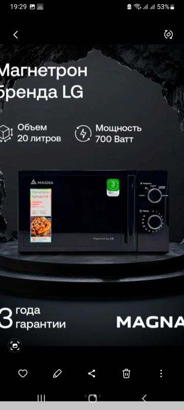 mikravalnovka yangi