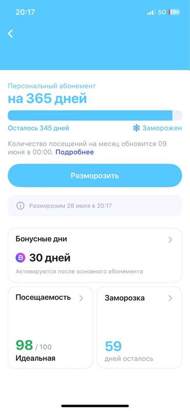 Абонемент 1fit 345+30 дней Абонемент 1fit 345+30 дней