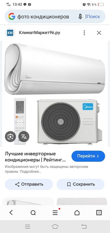 Установка кондиционеров