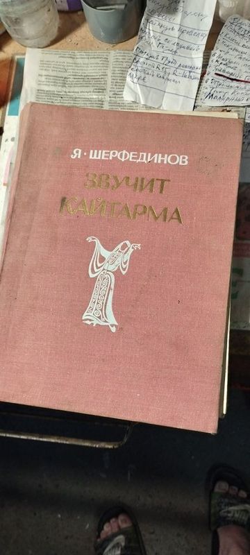 Книга-ноты "Звучит Хайтарма". Книга-ноты "Звучит Хайтарма".