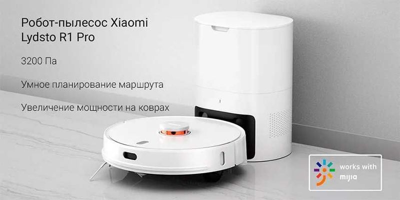 Робот-пылесос с базой самоочистки Xiaomi Lydsto R1 Pro (EU, черный)