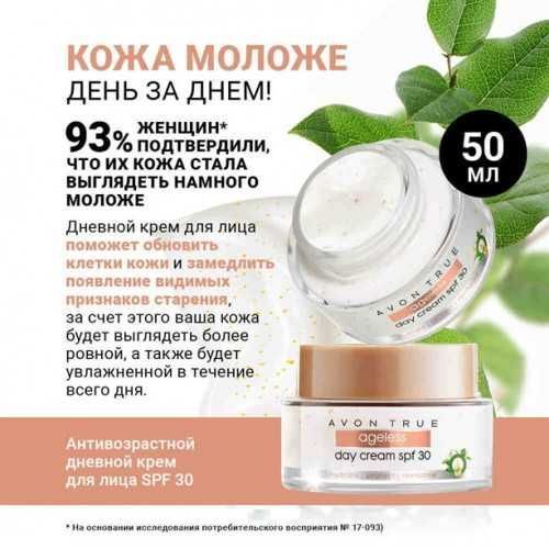 Набор avon «антивозрастной» - дневной и ночной крем для кожи от AVON