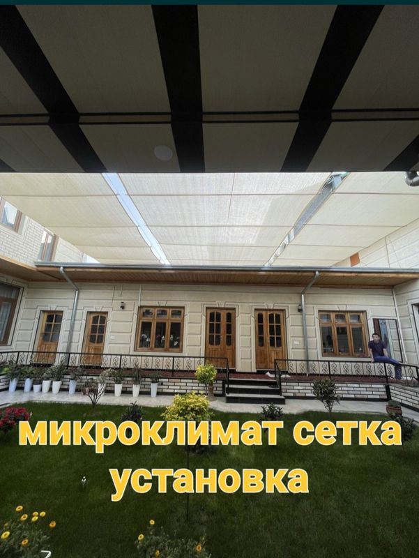 микроклимат сетка хизмати микроклимат сетка хизмати