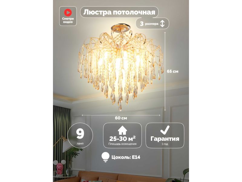 Люстра хрустальная, 3 размера, 5 цветов, для спальни и гостиной. Люстра хрустальная, 3 размера, 5 цветов, для спальни и гостиной.
