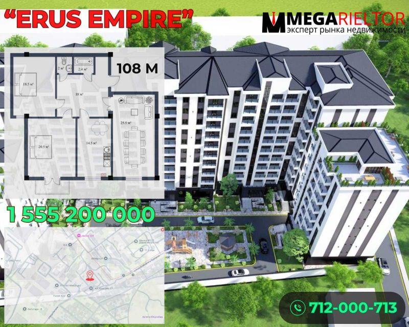 TJM "Erus Empire" • 108 м2 • 3-xonali kvartira