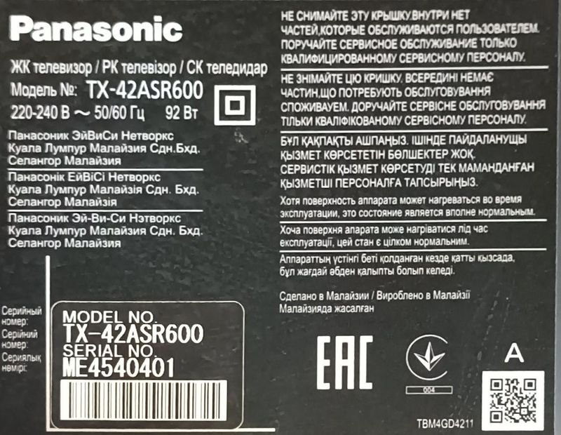 Panasonic 42' б/у Panasonic 42' б/у