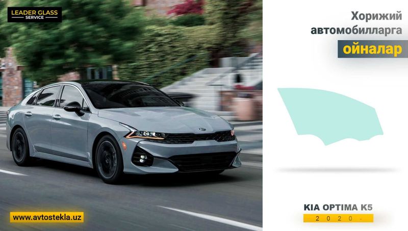 KIA Optima K5 2 слой 2020- XYG