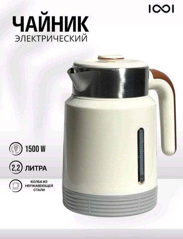 Elektr Choynak Tefal sotiladi Elektr Choynak Tefal sotiladi