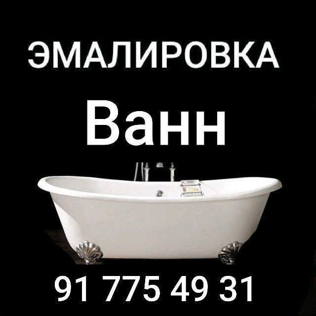 реставрация ванн реставрация ванн