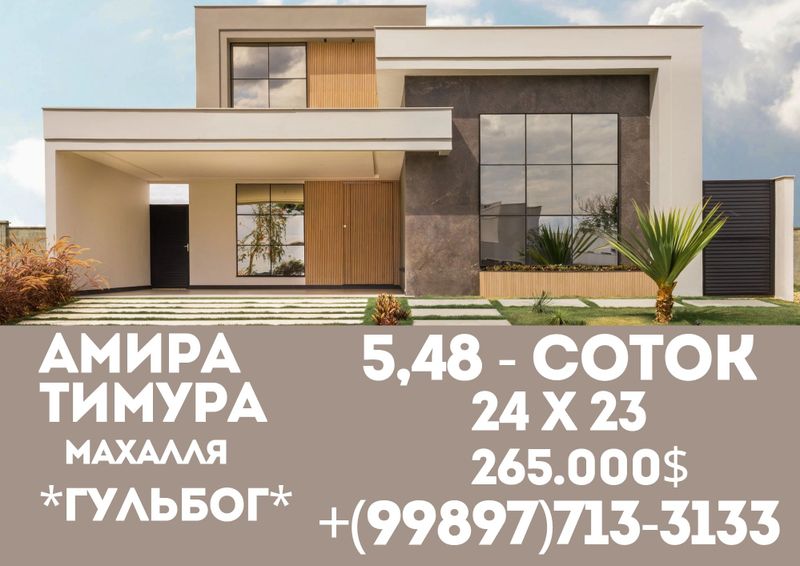 АМИРА ТИМУРА махалля(Гульбог)! Дешёвая цена! Срочная продажа! АМИРА ТИМУРА махалля(Гульбог)! Дешёвая цена! Срочная продажа!