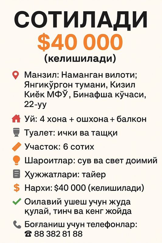 Продать уа котедж