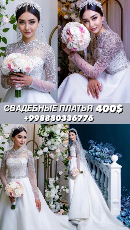 Свадебные платья (Ташкент Юнсобод) Свадебные платья (Ташкент Юнсобод)