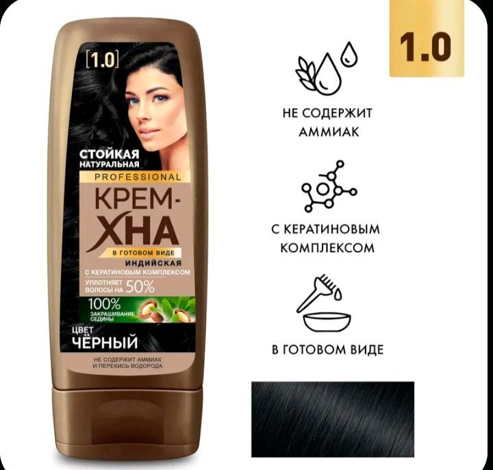 краска хна для волос краска хна для волос
