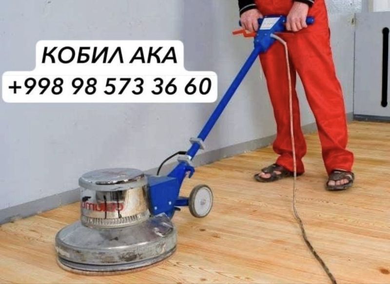 Шлифовка пол паркет и лакировка Шлифовка пол паркет и лакировка