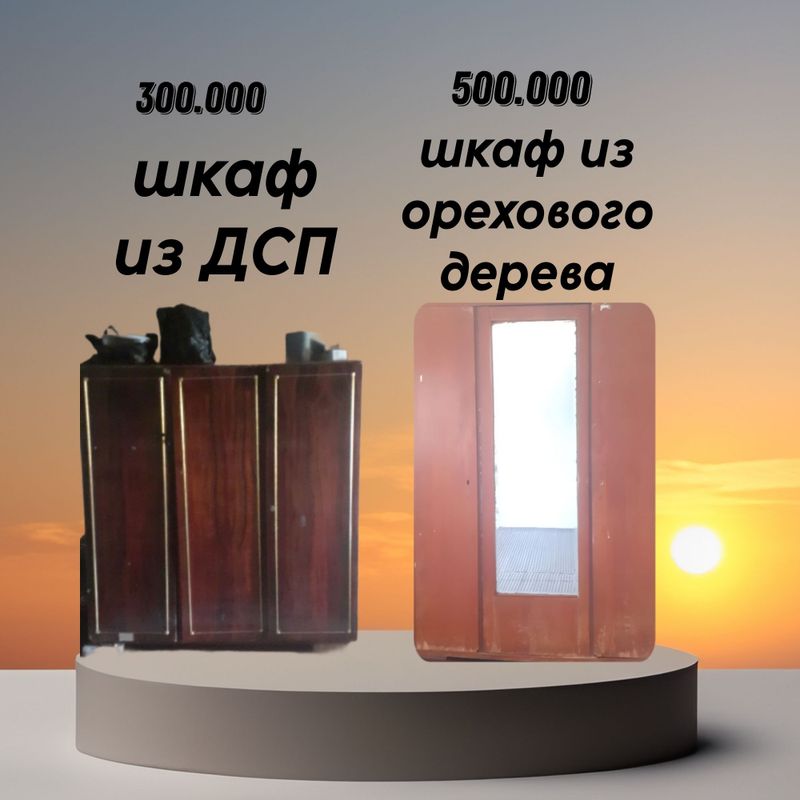 Продаю два шкафа