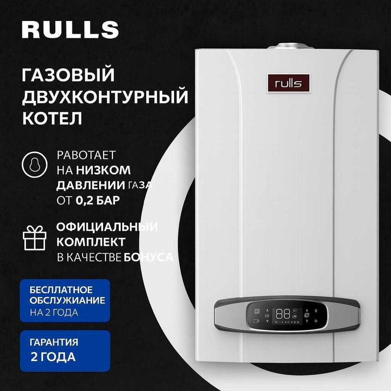 Двухконтурный Газовый Котёл Оптом со Склада! Katyol/Kotel Arzon Narx