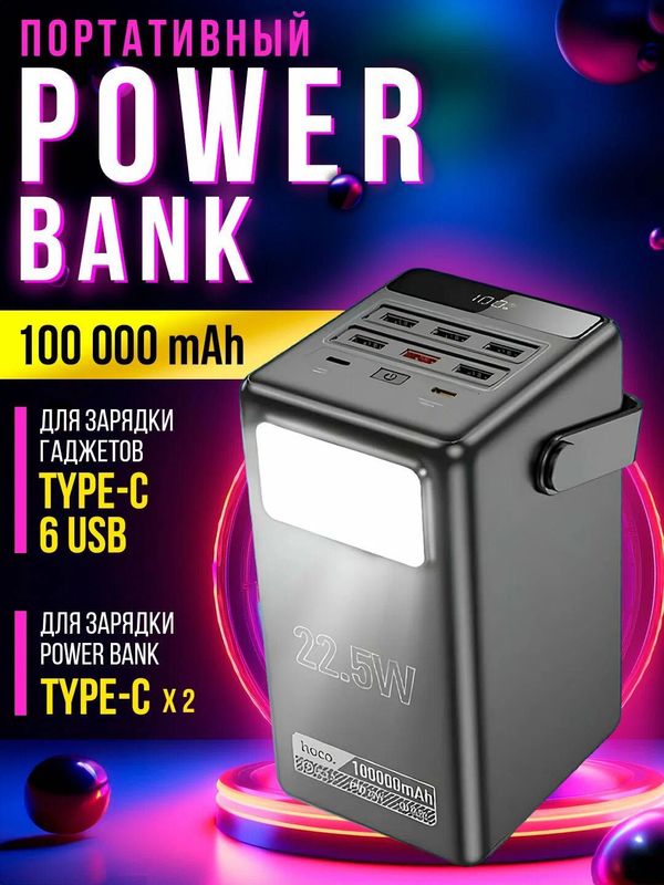 Hoco J142 Surpass 22.5W+PD20W Power Bank 100000mAh QC3.0