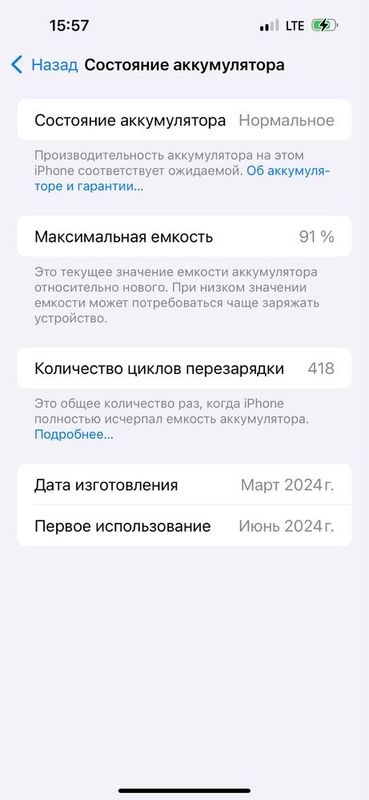 Iphone 15 pro max 256 gb