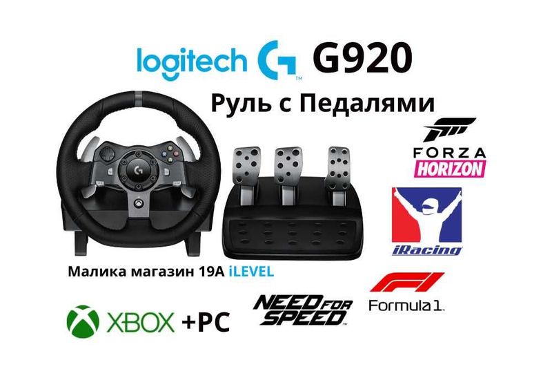 Игровой Руль с Педалями Logitech G920 Force Racing Wheel XBOX PC