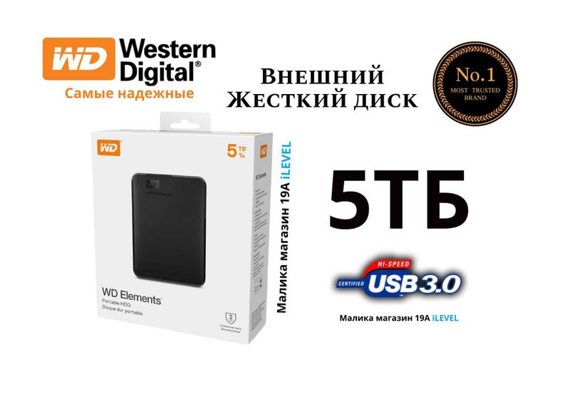 Внешний Жесткий диск WD Elements 5ТБ USB 3.0 HDD Внешний Жесткий диск WD Elements 5ТБ USB 3.0 HDD