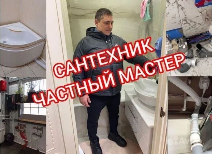 Сантехник барча хизматлари 24/7. Santexnik chistka kanalizasy xizmati Сантехник барча хизматлари 24/7. Santexnik chistka kanalizasy xizmati