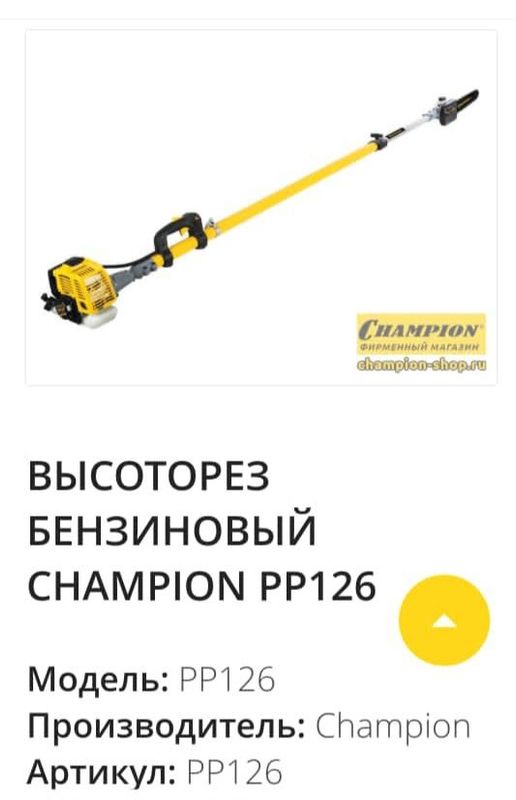 Высоторез бензиновый Высоторез бензиновый
