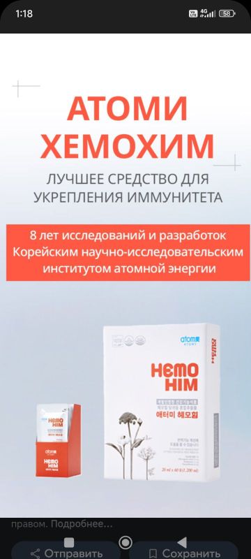 Хемохим атоми сотаман Хемохим атоми сотаман