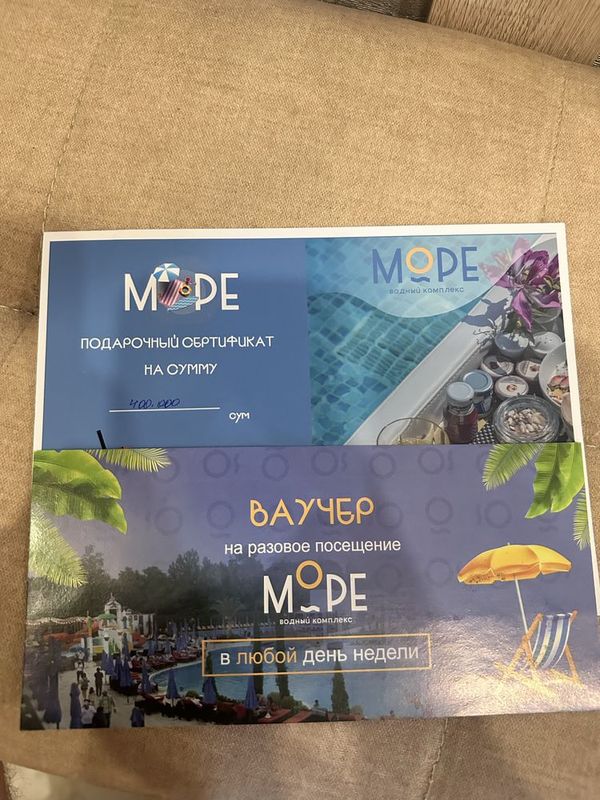 Аквапарк МОРЕ - Ваучер + Сертификат Аквапарк МОРЕ - Ваучер + Сертификат
